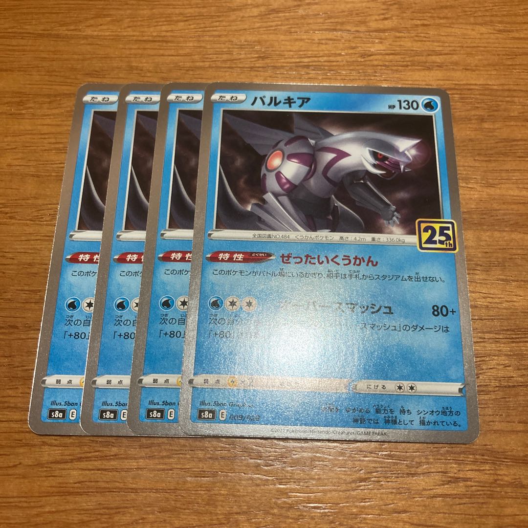 Palkia (Kira) 009/028 4 sheets