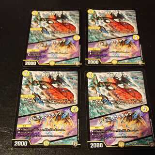 ジャンク 奇石 ミクセル｜ジャミング・チャフ R 11/93 [1004]