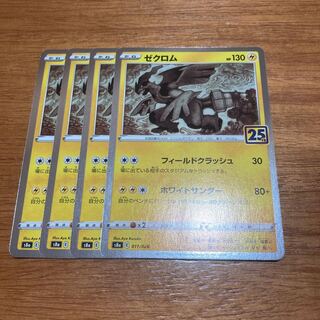 Zekrom 25th 4 copies