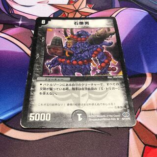 stone image of a man