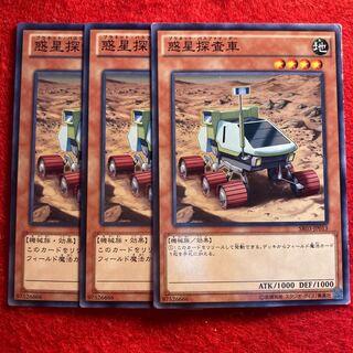 惑星探査車☆4171