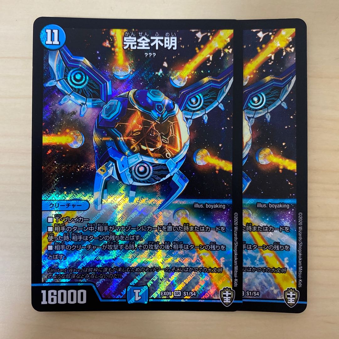 Integrity unknown SR