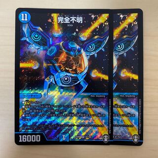 Integrity unknown SR