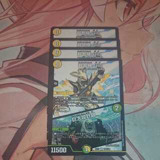 超七極 Gio｜巨大設計図