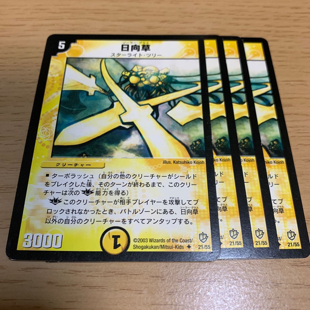 Senia, Orchard Avenger U