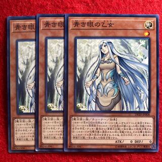 Maiden with Eyes of Blue*4182