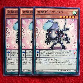 Symphonic Warrior Miccs*4183