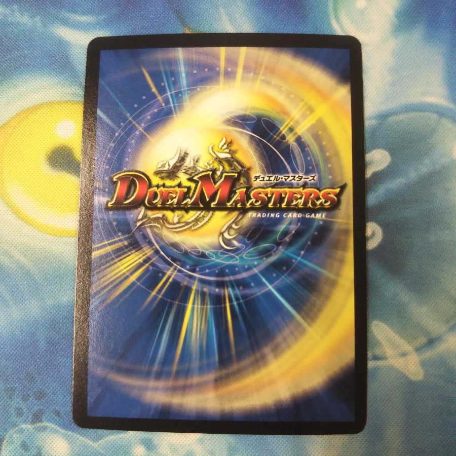 怒流牙 サイゾウミスト