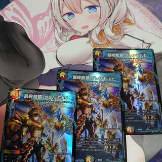 Will you avoid the Hall of Fame? Final Dragon's Head: Glenmold