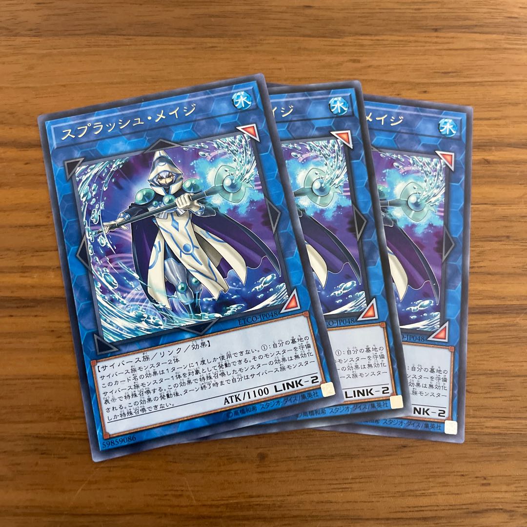 スプラッシュ・メイジ