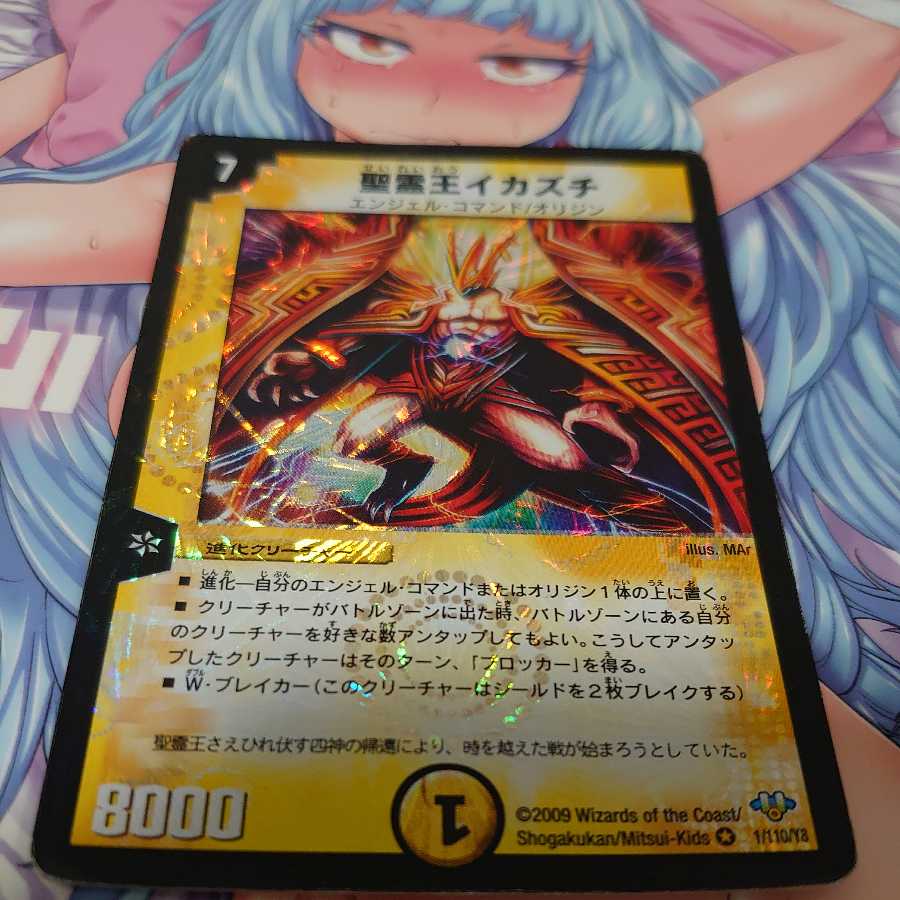 Uka-no-Mitama (god of rice)