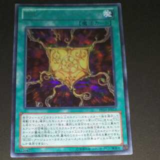 RUM-アージェント・カオス・フォース シークレットレア