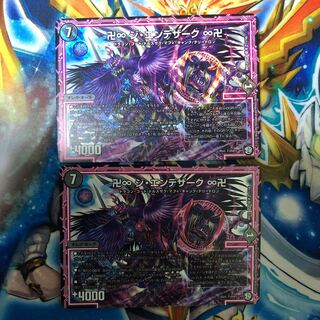 ジエンデザーク　2枚