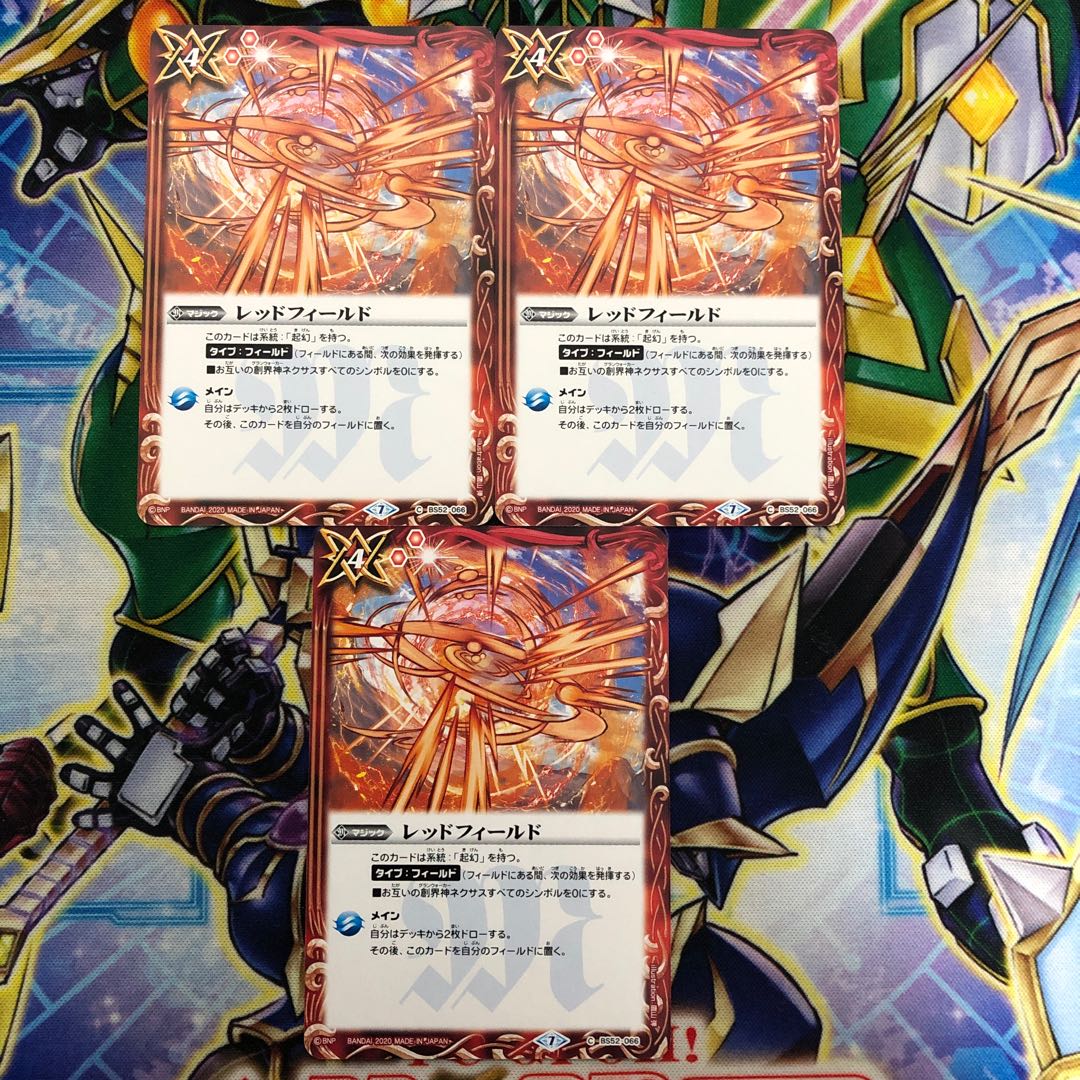 レッド・フィールド