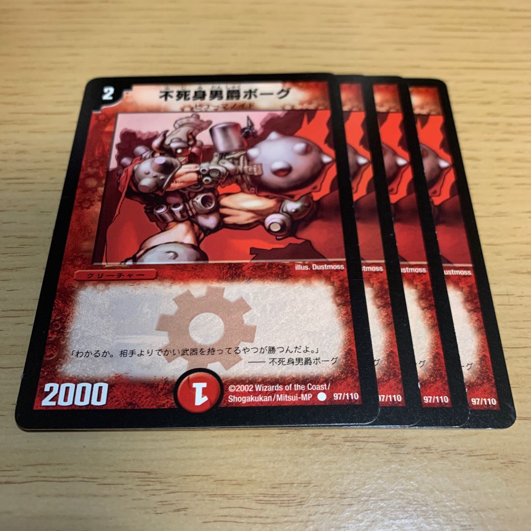 Immortal Baron, Vorg C