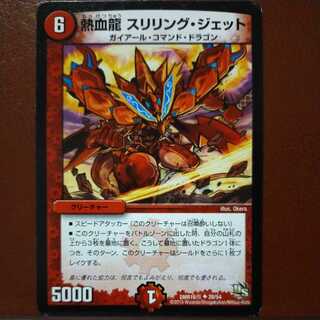 oki401 set discount hot blood dragon thrilling jet