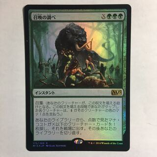 Chord of Calling M15 Foil Japanese
