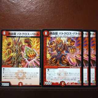 oki402 set discount Hot Blood Dragon Batrocross Battle