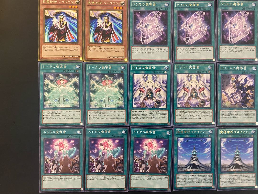 No.3魔導書デッキ