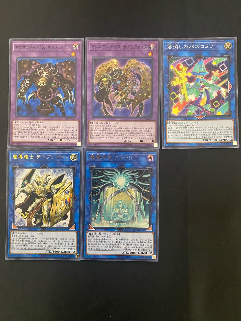 No.3魔導書デッキ