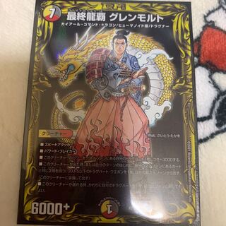 最終龍覇 グレンモルト(20thレア仕様)