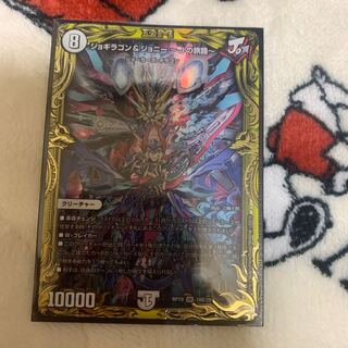 ジョギラゴン&ジョニー -Jの旅路-(20thSPレア仕様)