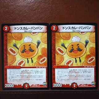 oki408 set discount donskare panpan