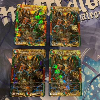 禁断竜王 Vol-Val-8