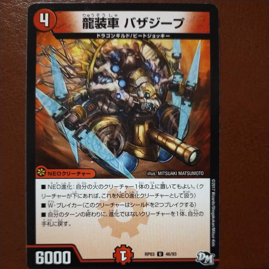 oki409 set discount ryu chassis car baza jeep