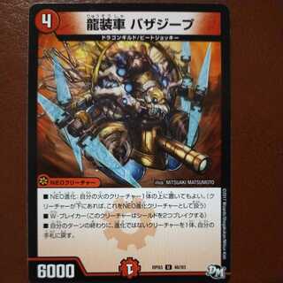 oki409 set discount ryu chassis car baza jeep