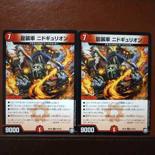 oki410セット割引　龍装車 ニドギュリオン 1枚