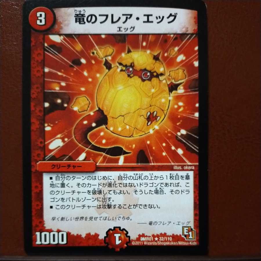 oki411 set discount dragon flare egg