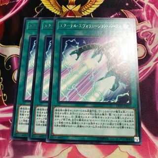 エターナル・エヴォリューション・バースト レア