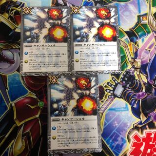 キャンサーシェル