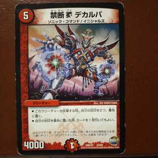 oki415セット割引　禁断V デカルパ