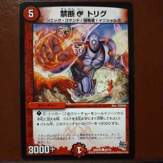 oki416セット割引　禁断C トリグ