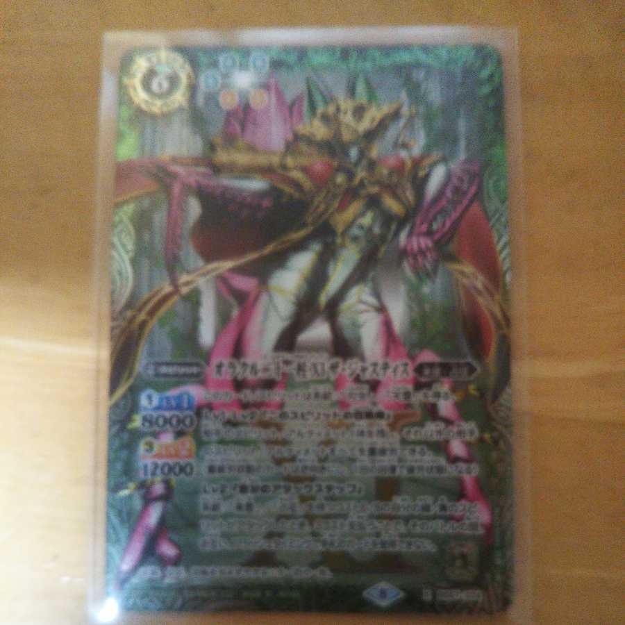 Value Set Over Hierophant, etc., etc.