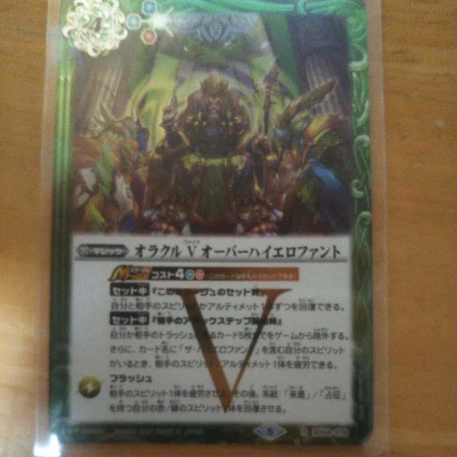 Value Set Over Hierophant, etc., etc.