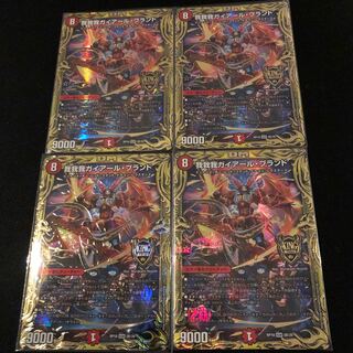 我我我ガイアール・ブランド