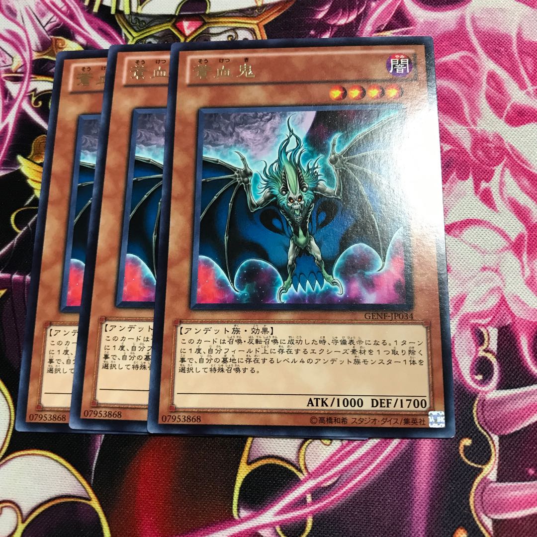 Blue-Blooded Oni Rare