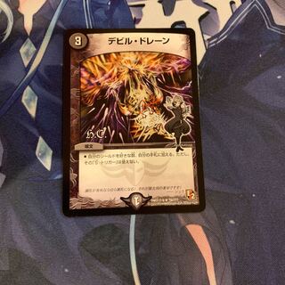 デビル・ドレーン