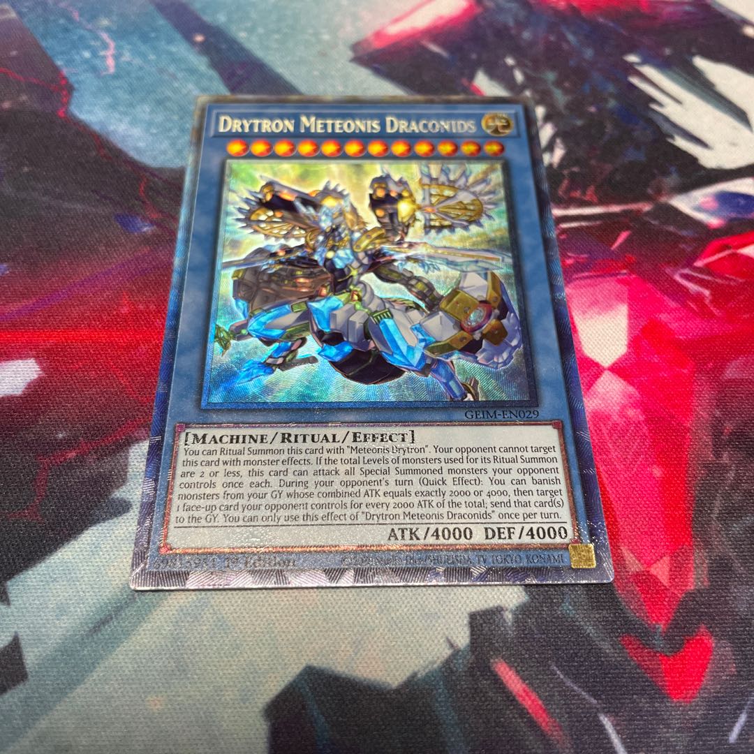 遊戯王【EU版】流星輝巧群 メテオニスドライトロン コレクターズレア