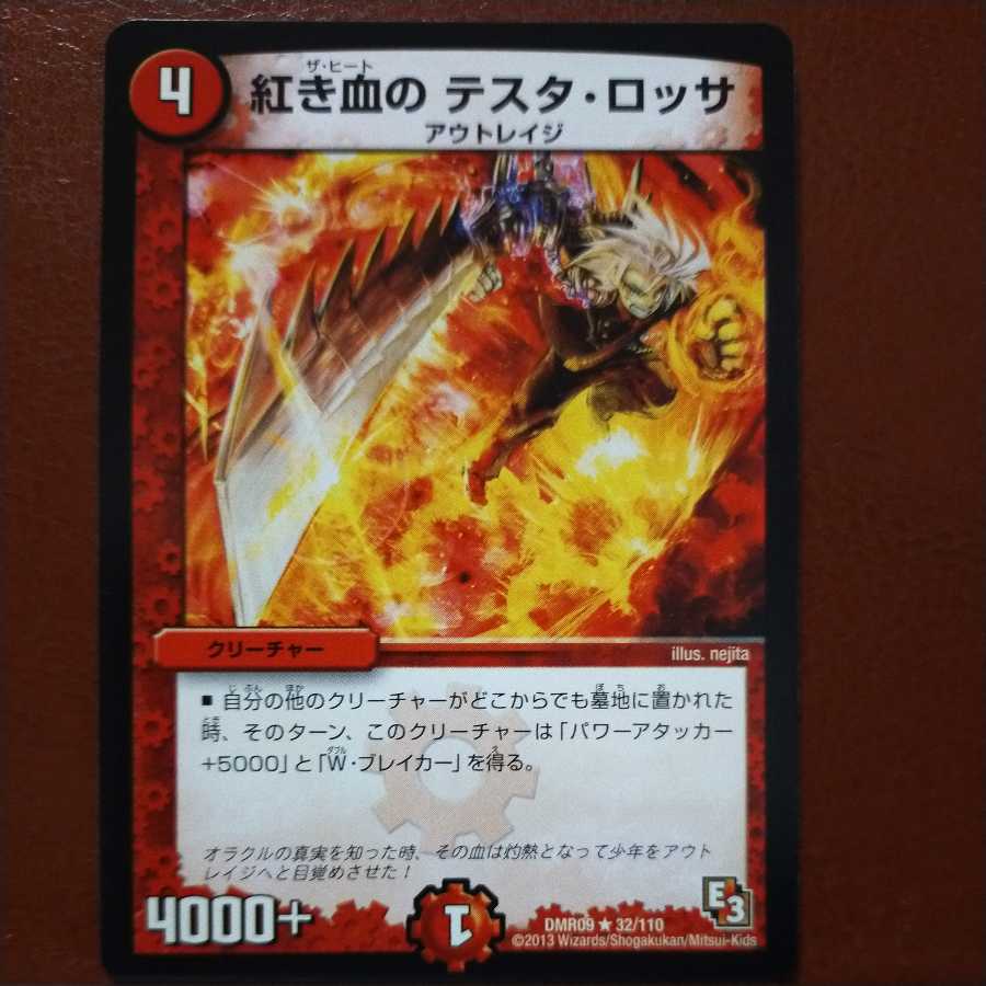 oki423 set discount Red Blooded Testa Rossa