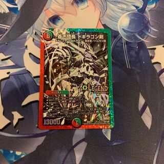 蒼き団長 ドギラゴン剣