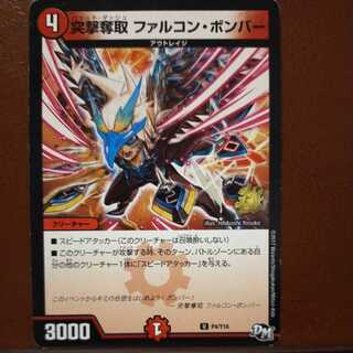 oki424 set discount ChargeDesertion Falcon Bomber