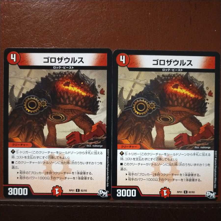 oki427 set discount gorosaurus