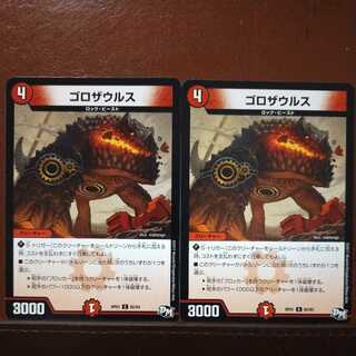 oki427 set discount gorosaurus