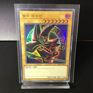 ブラックマジシャン 海外」の激安通販 | magi
