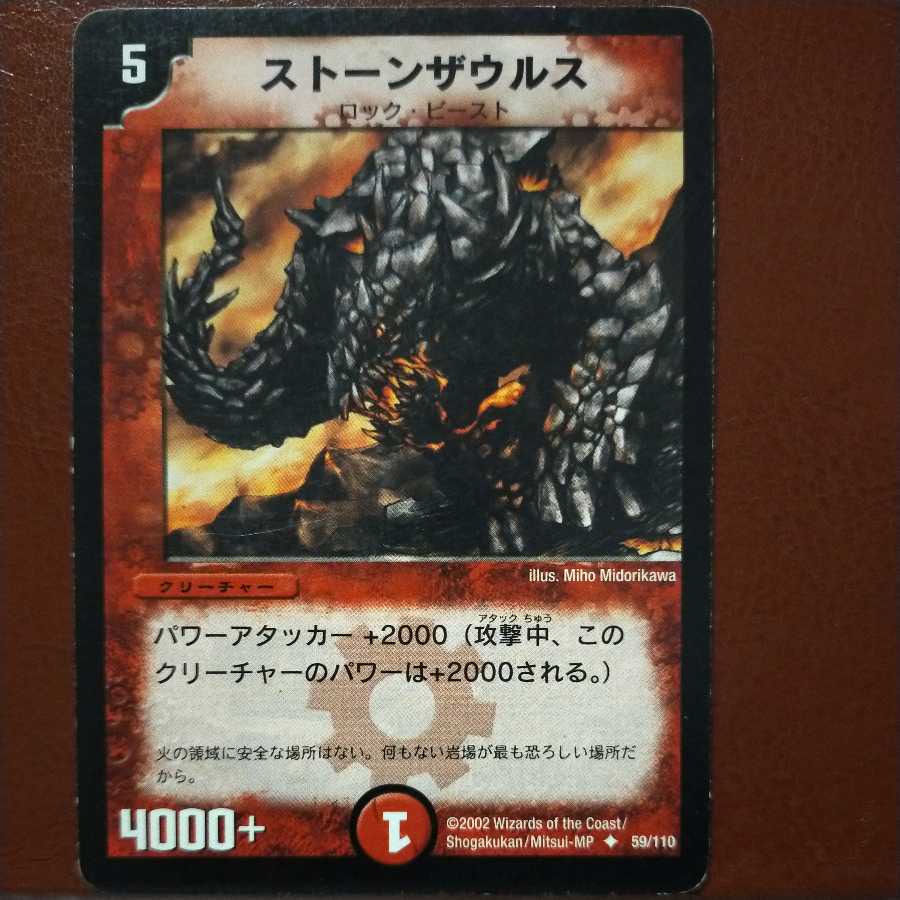 oki428 set discount Stonesaur