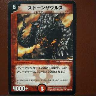 oki428 set discount Stonesaur